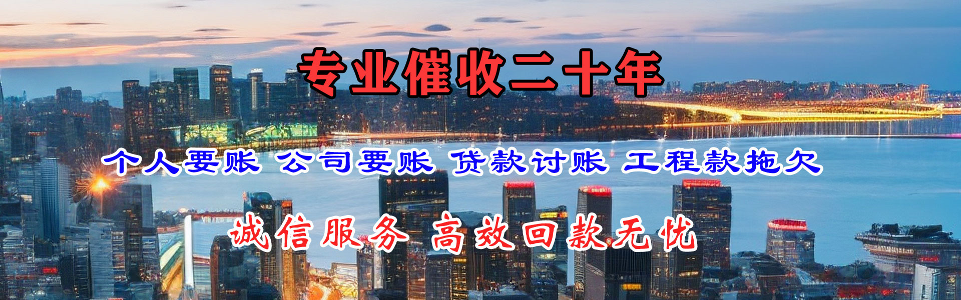 河间追钱公司